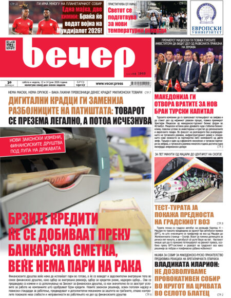 Број 19.117