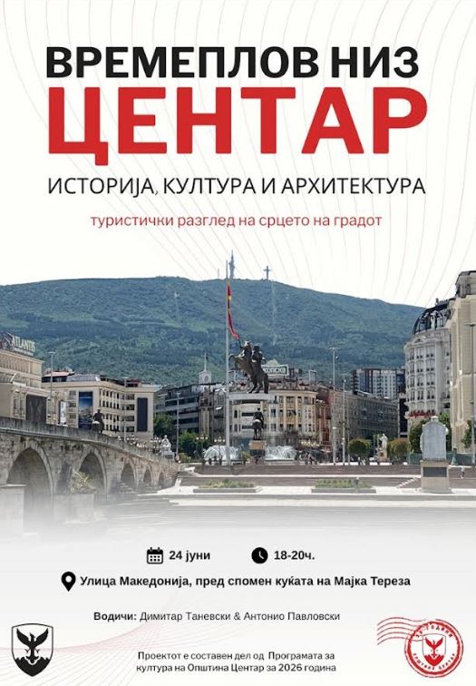 2-centar