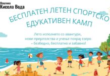 Бесплатен спортско-едукативен камп за талентирани спортисти и за ученици од социјално ранливи семејства
