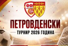 Петровденски турнир