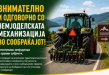 Препораки за безбедно користење земјоделска механизација на јавните патишта