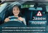 Продолжуваат субвенциите за возачка дозвола на младите карпошани