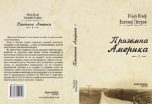 „Приземна Америка“ – патописот од руските автори Иљја Иљф и Евгениј Петров