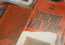 Со изложба на артефакти од долгогодишната фестивалска традиција стартува 60. „Војдан Чернодрински“ во Прилеп