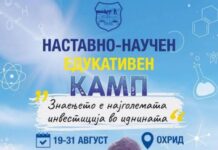 Летен наставно-научен камп за средношколците во Охрид