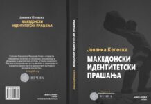 „Македонски идентитетски прашања“ од Јованка Кепеска – книга за македонскиот идентитет