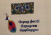 „Охридски трубадури 2026“ со нови хит-песни и со настап на најпопуларните македонски пејачи – Може да почне….