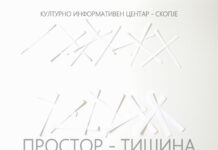 Изложбата „Простор – тишина“ на Ненад Тонкин во КИЦ