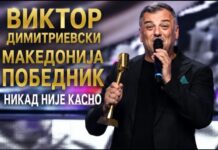 Убедливо победи Виктор Димитриевски со 5.634 гласа од публиката и со „Кирјана вино продава“