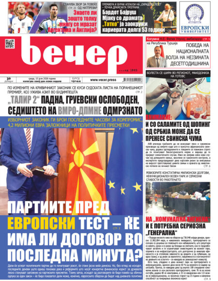 Број 19.144