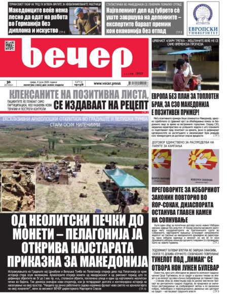 Број 19.138