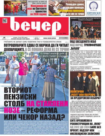 Број 19.143