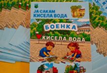 Промовирана едукативна боенка посветена на најубавите и најзначајните катчиња во Кисела Вода