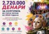 Ѓорче ќе живее со култура – следуваат концерти, изложби, театар и кино на отворено