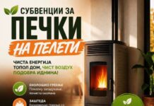Општина Гази Баба субвенционира набавка на печки на пелети