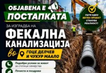 Се избира изведувач на фекалната канализација во населените места Гоце Делчев и Чукур Маало – Трубарево