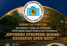 Чонески повикува на „Крушево Отворени денови“