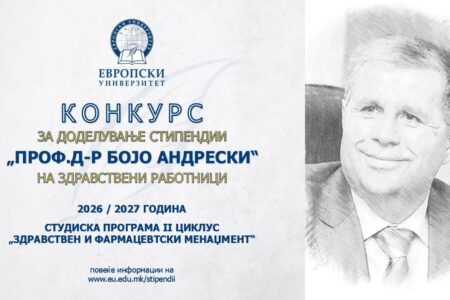 Три нови стипендии за здравствени работници во чест на проф. д-р Бојо Андрески