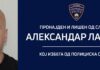 Бегалецот преку прозорец од ПС Кочани имал шест автомобили – Обвинителството му ги одзеде