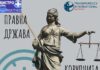 Бившите челници во ФФМ број еден корупциски скандал