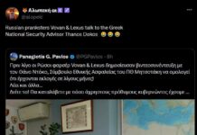 Истите фарсери што го измамија Заев сега тврдат дека го насамариле и советникот на Мицотакис