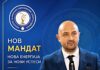 Проф. д-р Влатко Неделковски доби нов мандат за декан на ФФОСЗ