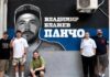 Мурал со ликот на Владимир Блажев-Панчо од „ДНК“