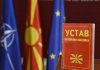 Нема уставни измени под булинг – Македонија бара принципи, не притисоци