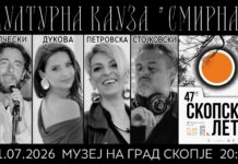 Мултимедијален музичко-поетски перформанс „Културна кауза“ на ФИН Проект во сабота на „Скопско лето“