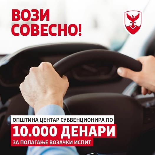 kuso subvencija za vozacka
