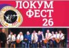 Вечерва стартува битолскиот „Локум фест 2026“ – староградска музика со етно звукот