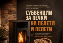 По 1.000 денари за набавка на пелети и печки на пелети