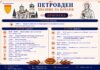Духовни чествувања, спортски активности и многу музика за празникот на градот