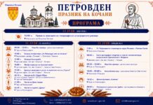 Духовни чествувања, спортски активности и многу музика за празникот на градот