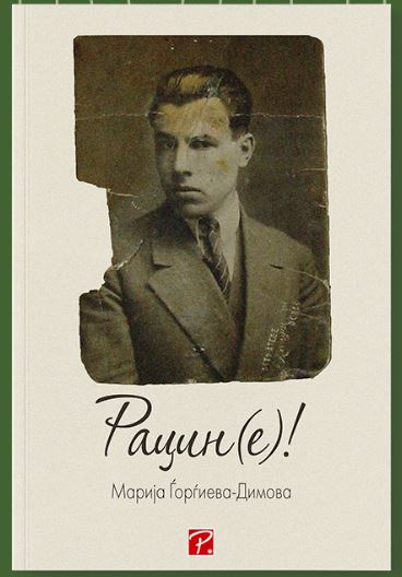 racine