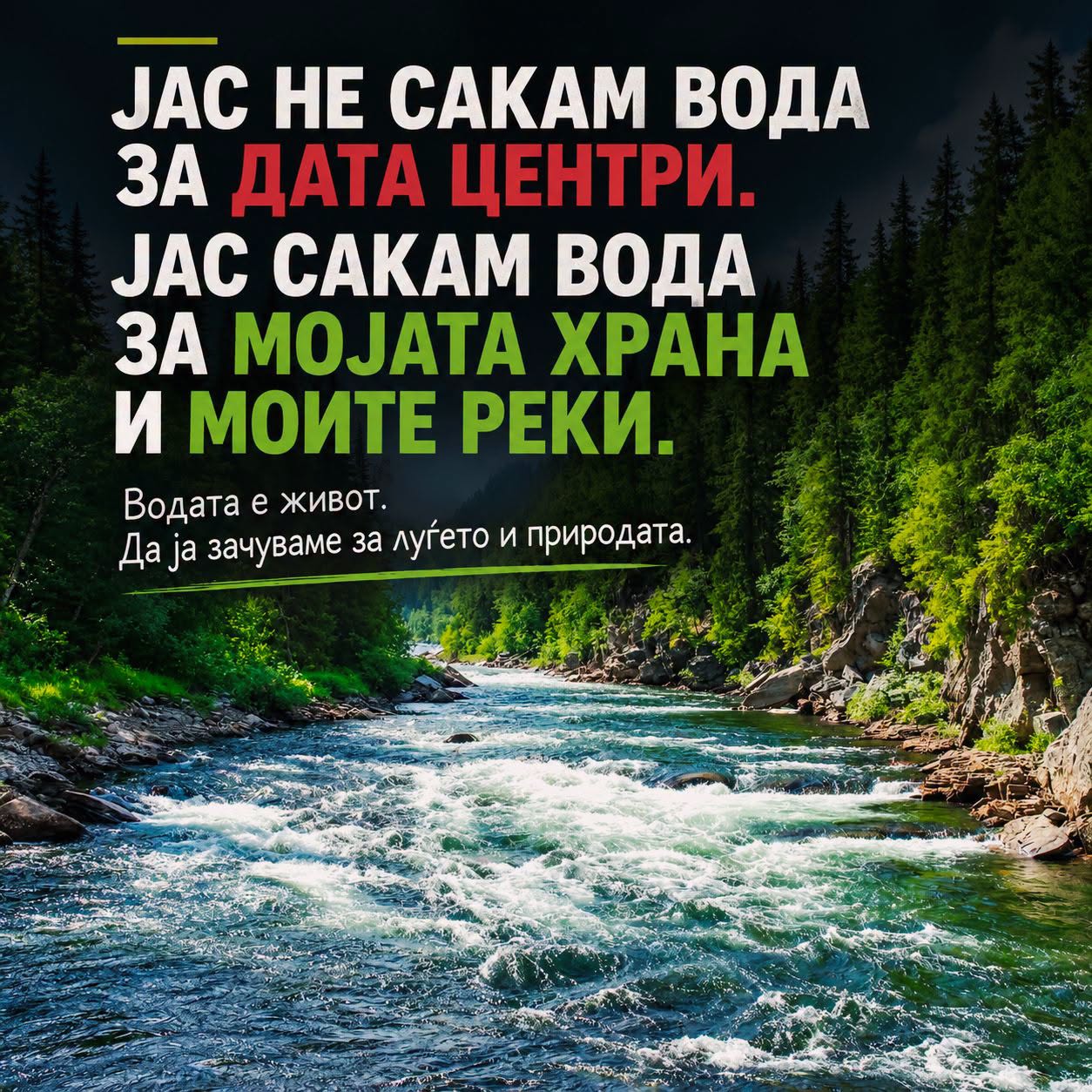 rekite i data centri