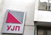 Преку 35.000 незавршени регистрации во е-Даночни услуги