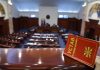 НАЈАВА ОД ВЛАДЕЈАЧКАТА ПАРТИЈА ВМРО-ДПМНЕ: Уставниот суд ќе се комплетира до крајот на август
