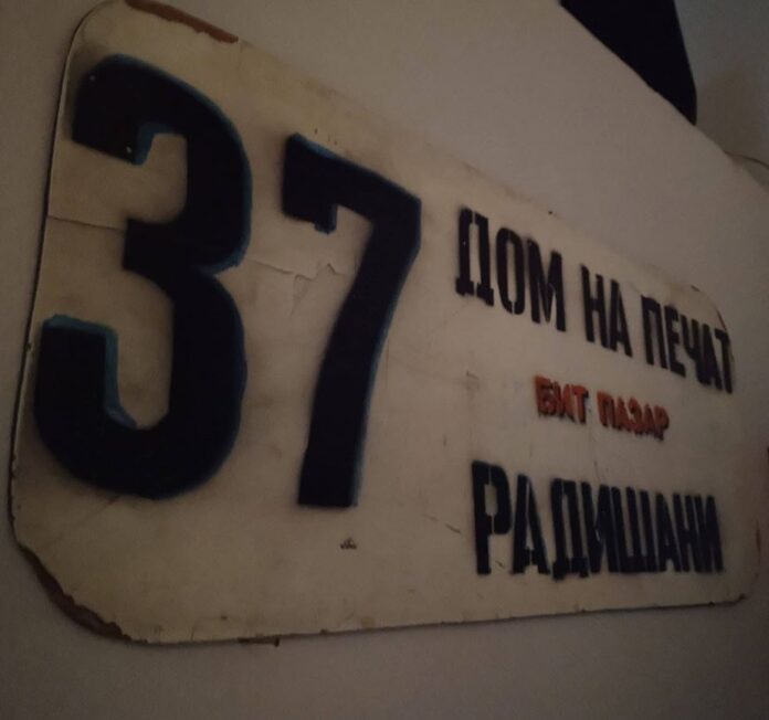 1-nova avtobuska linija 1
