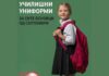 Бесплатни униформи за сите ученици од училиштата во Центар
