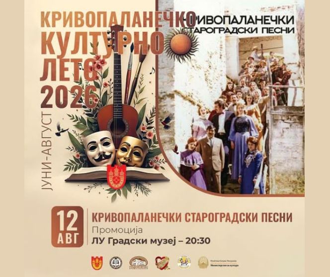 2-kriva palanka