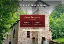 Традиционални чествувања посветени на света Ана и на света Петка