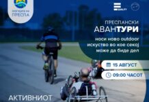 „Преспански авантури“ во Претор
