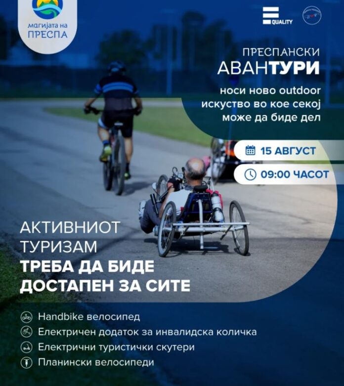 2-prespanski avanturi