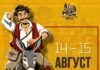 Почнува меѓународниот фестивал „Итар Пејо“