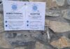 Водата на Попова Шапка не е безбедна за пиење
