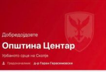 Општина Центар со нова мобилна апликација за граѓаните