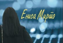 Објавена поетската книга „Далечни вистини“ на Ениса Мирто