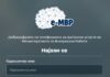 Странците можат онлајн да ги проверат и платат сообраќајните казни од „Безбеден град“