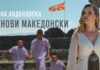 Елена Андоновска има нов патриотски хит „Синови македонски“ – песна за Македонија и за сите Македонци во светот